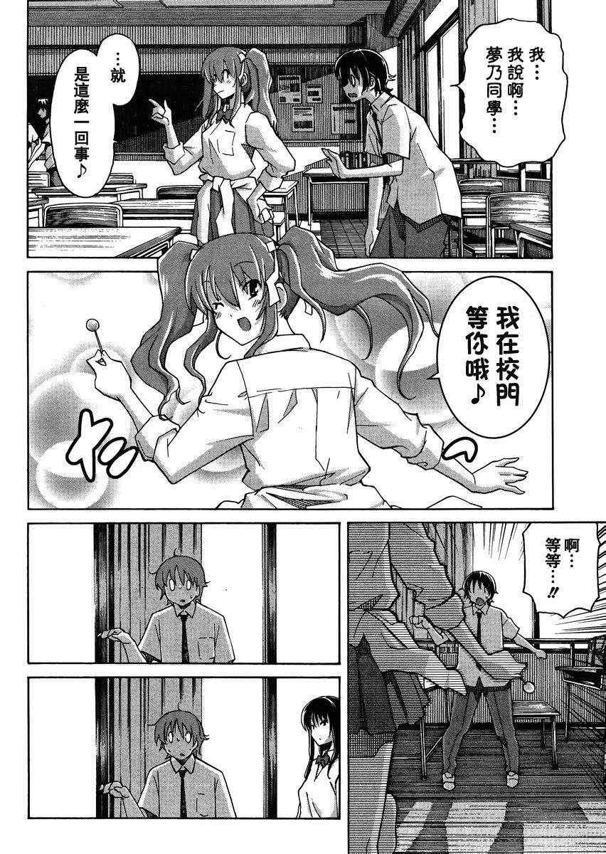 《浮恋》漫画 008集