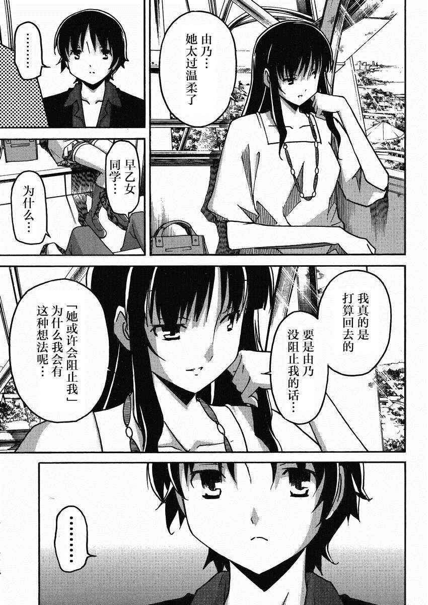 《浮恋》漫画 005集