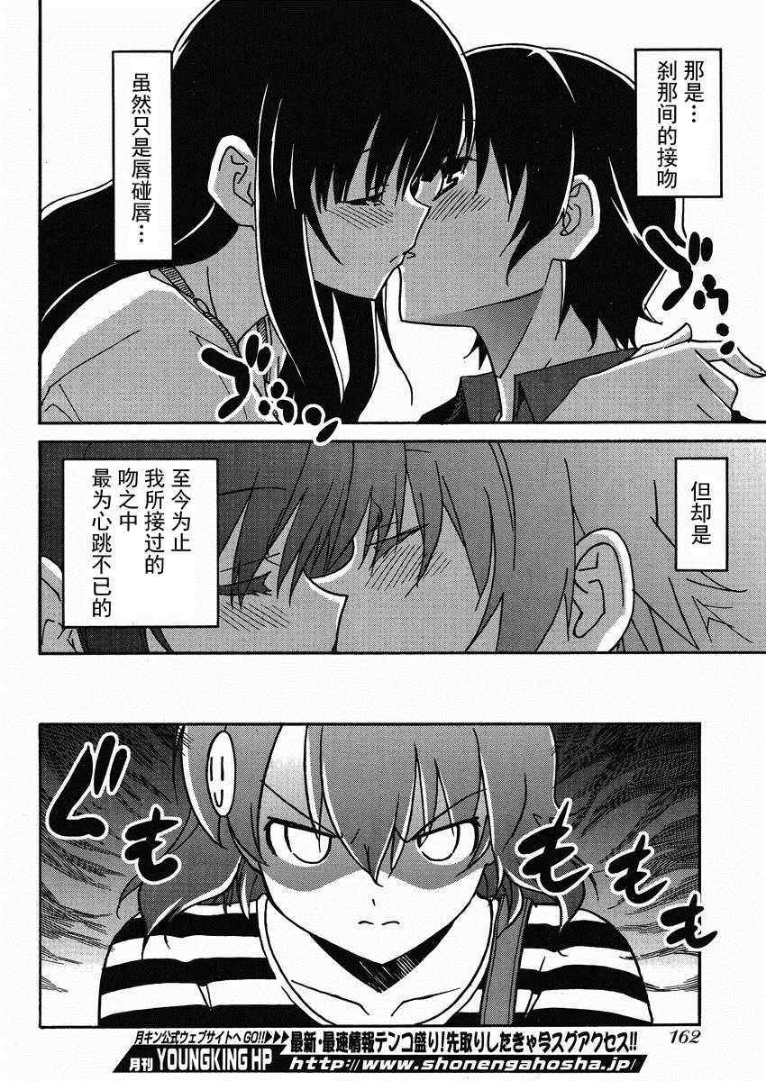 《浮恋》漫画 005集