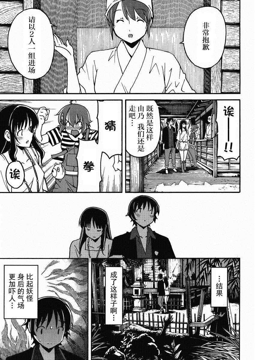 《浮恋》漫画 005集