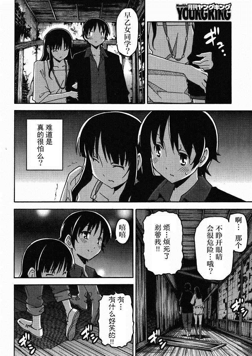 《浮恋》漫画 005集