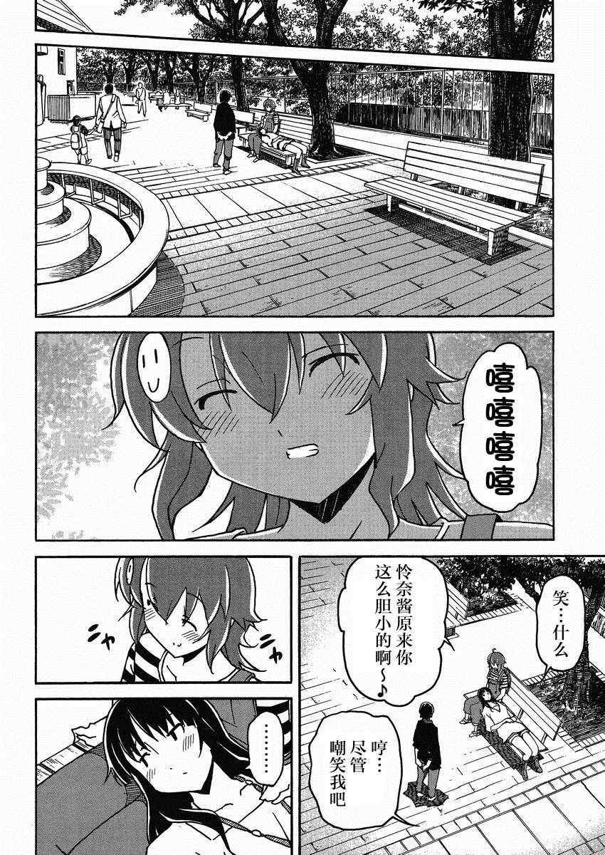 《浮恋》漫画 005集