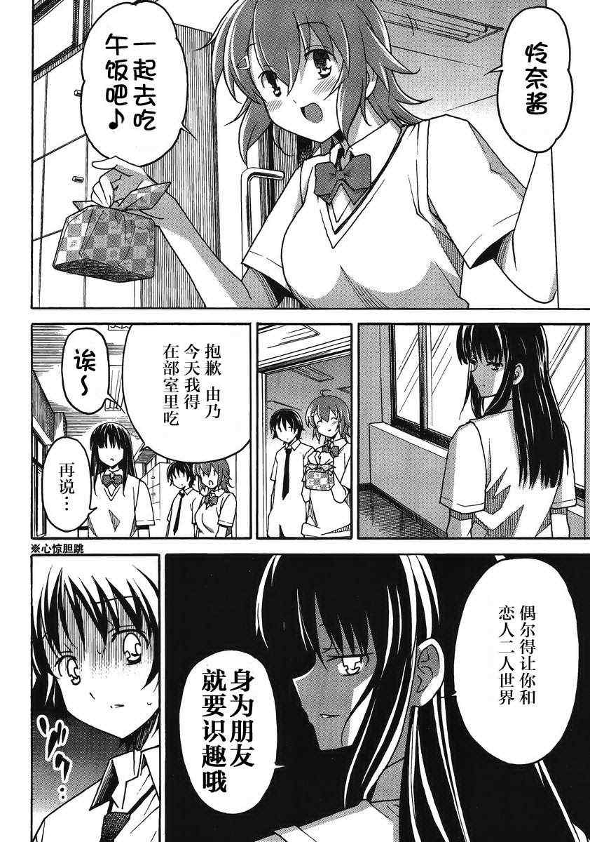 《浮恋》漫画 003集