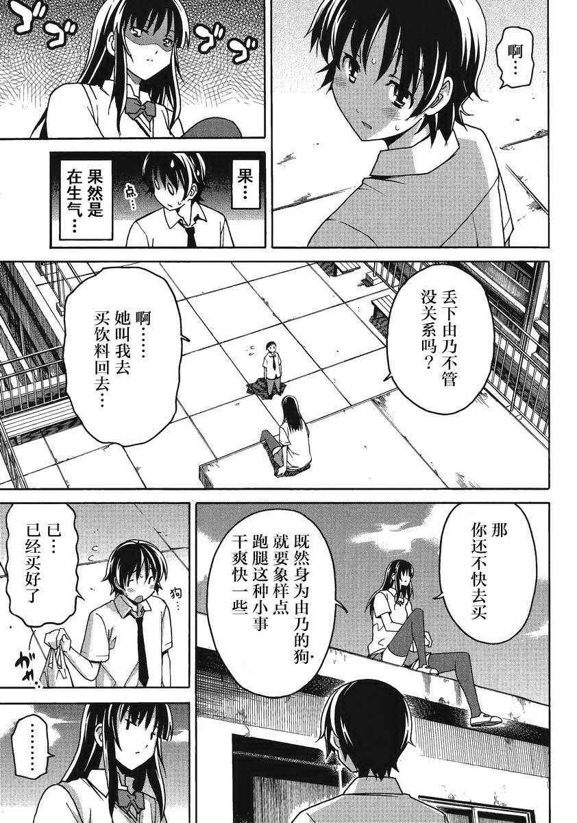 《浮恋》漫画 003集