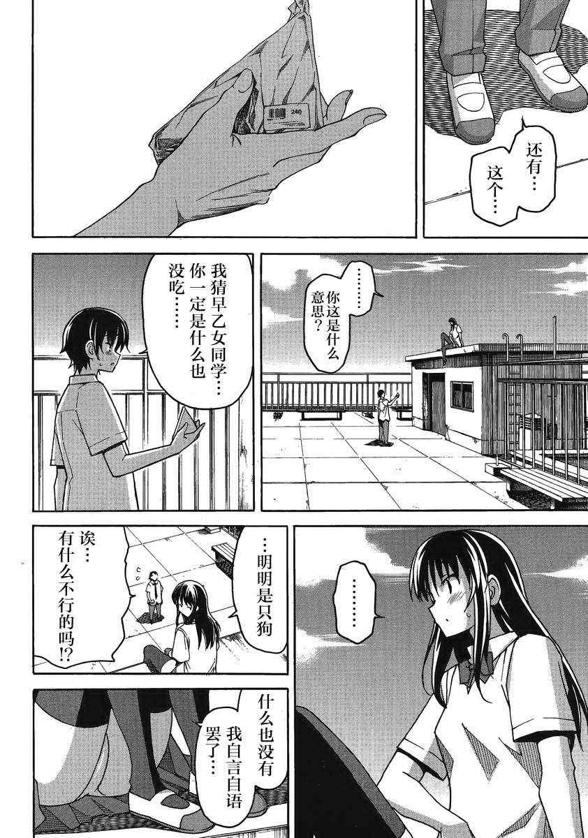 《浮恋》漫画 003集