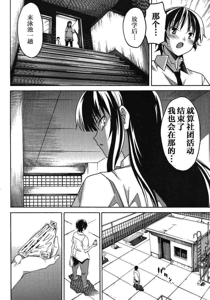 《浮恋》漫画 003集