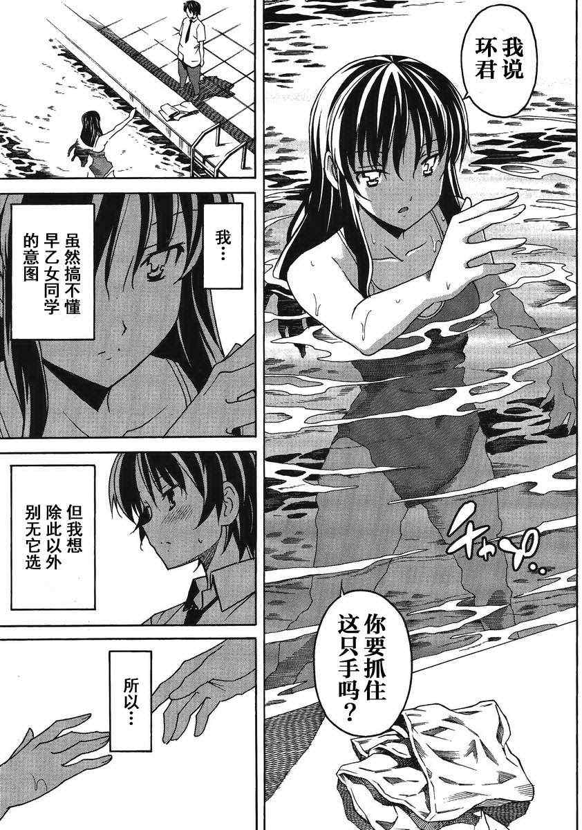 《浮恋》漫画 003集