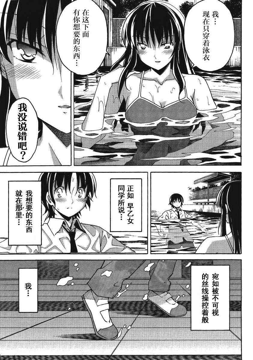 《浮恋》漫画 003集