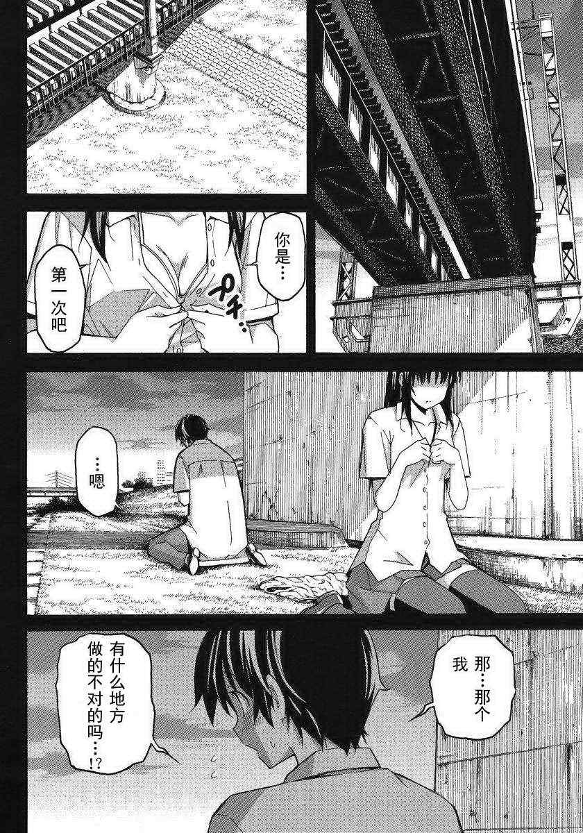 《浮恋》漫画 002集