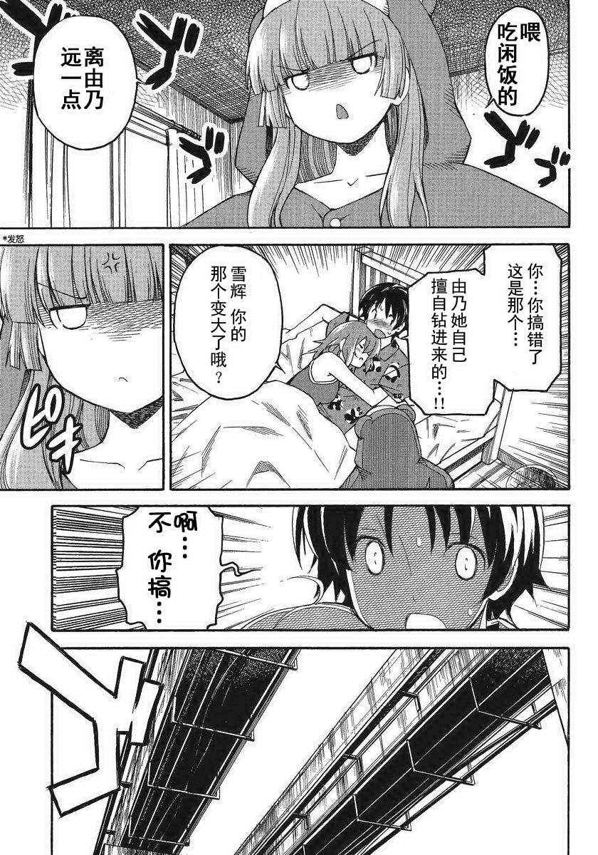 《浮恋》漫画 002集