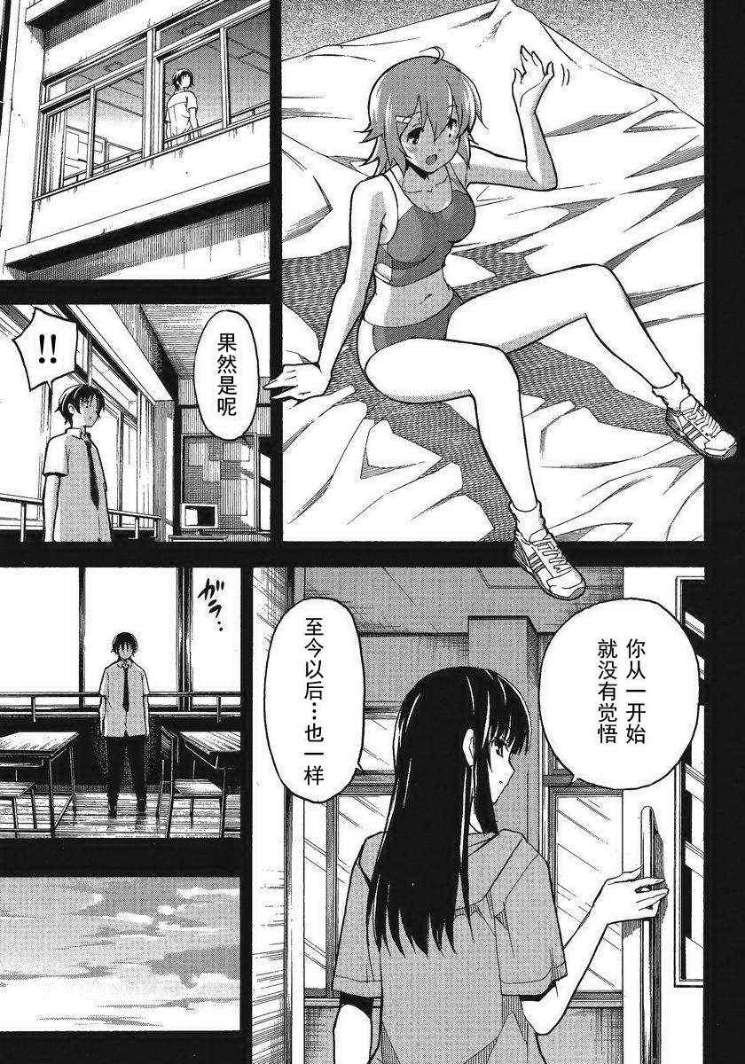 《浮恋》漫画 002集