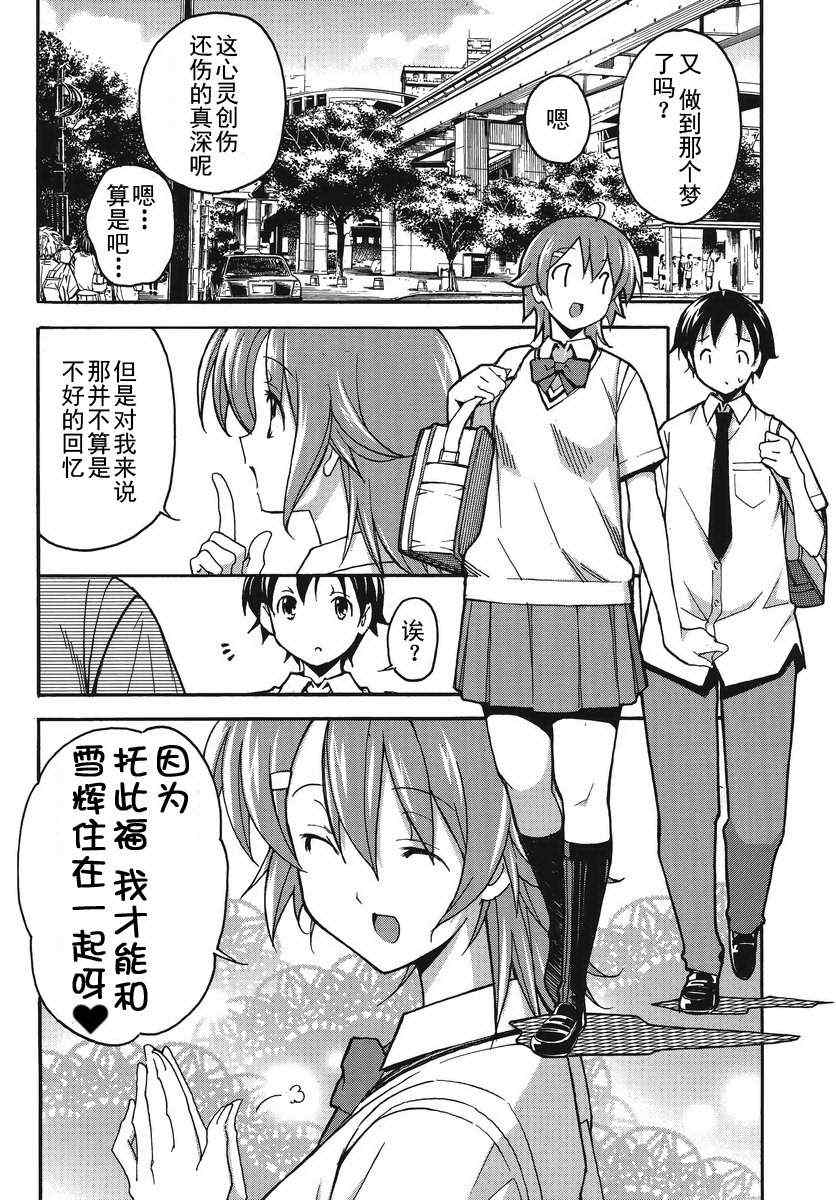 《浮恋》漫画 001集