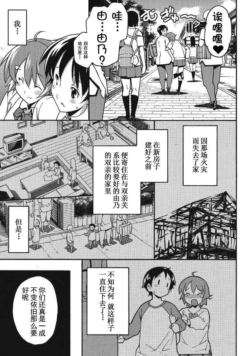 《浮恋》漫画 001集