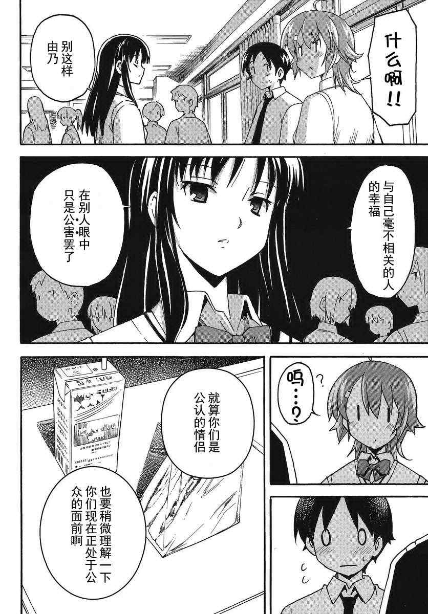 《浮恋》漫画 001集