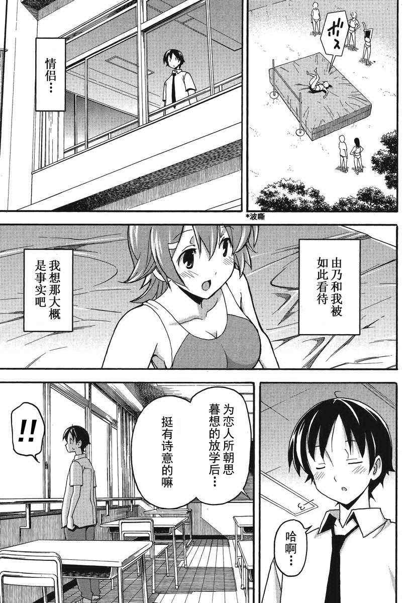 《浮恋》漫画 001集