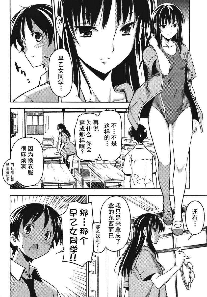 《浮恋》漫画 001集