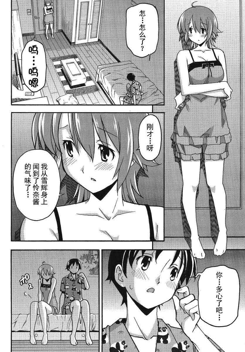 《浮恋》漫画 001集