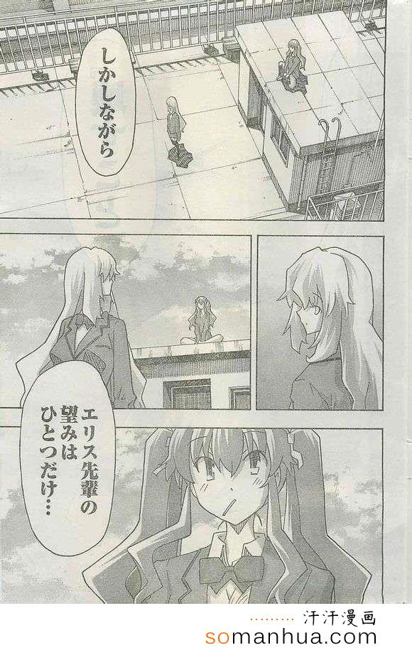 《浮恋》漫画 030集