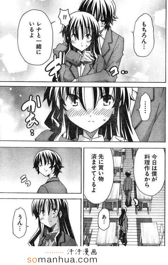 《浮恋》漫画 031集