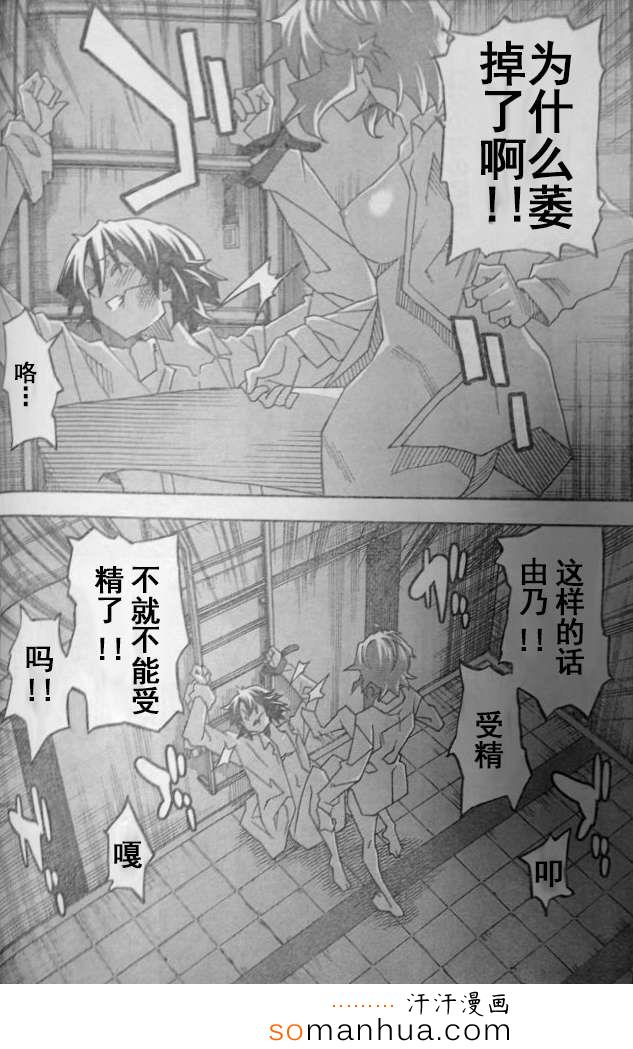 《浮恋》漫画 032集