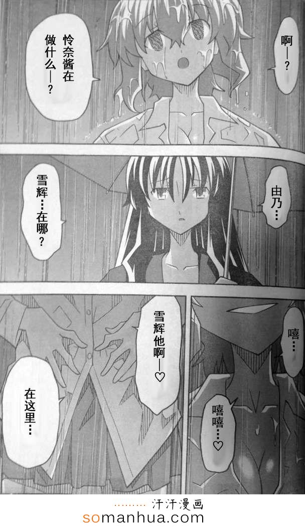 《浮恋》漫画 032集