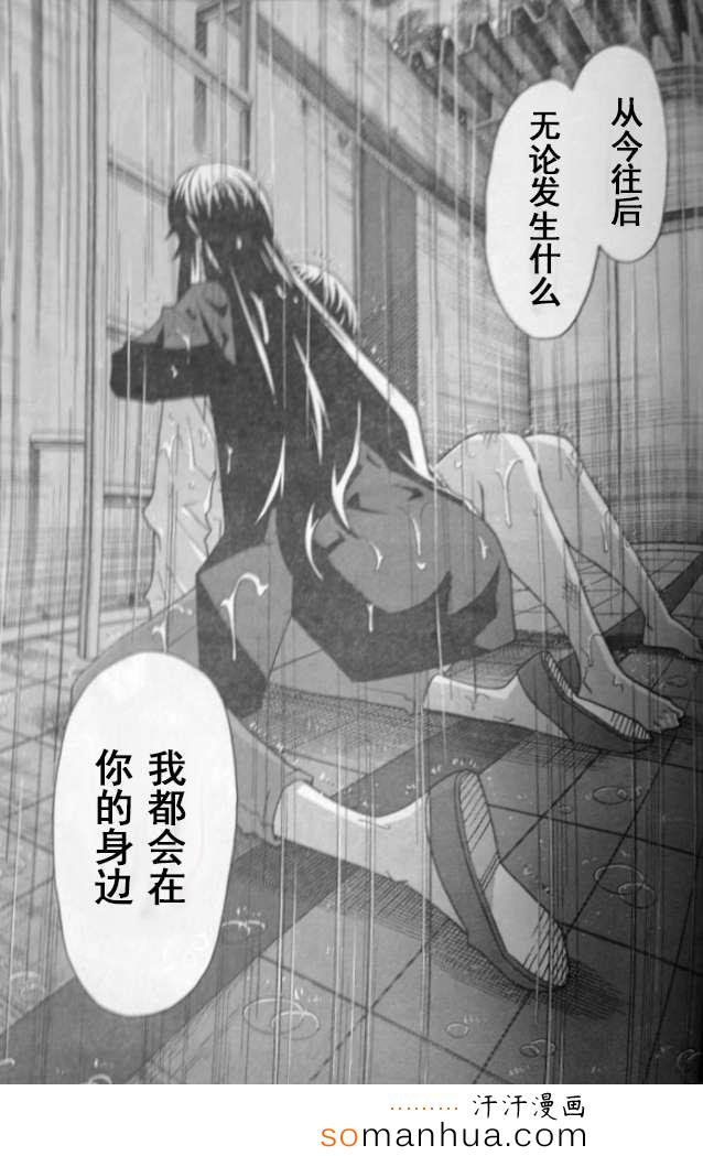 《浮恋》漫画 032集