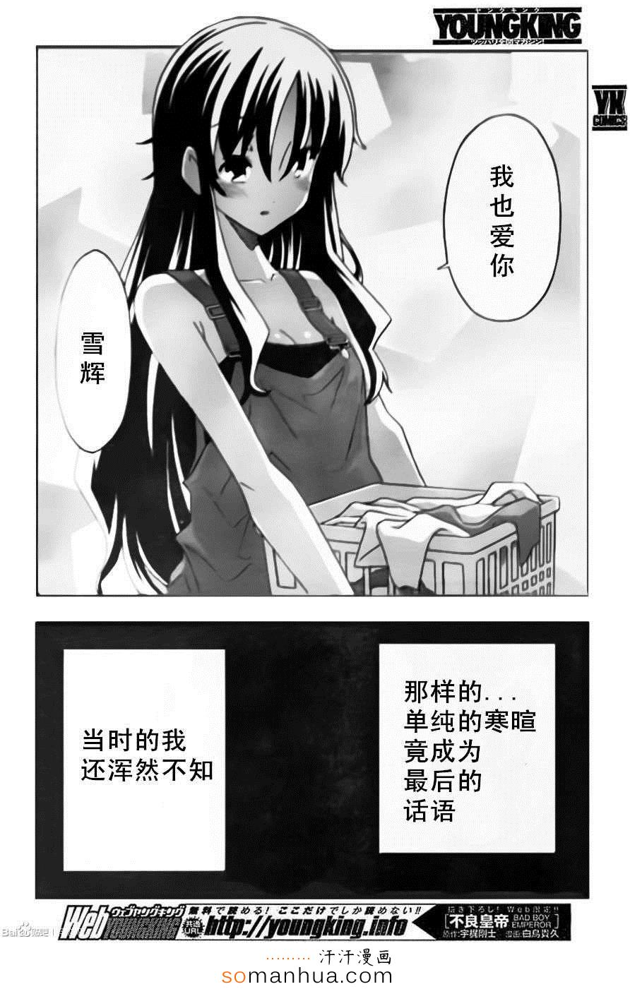 《浮恋》漫画 036集