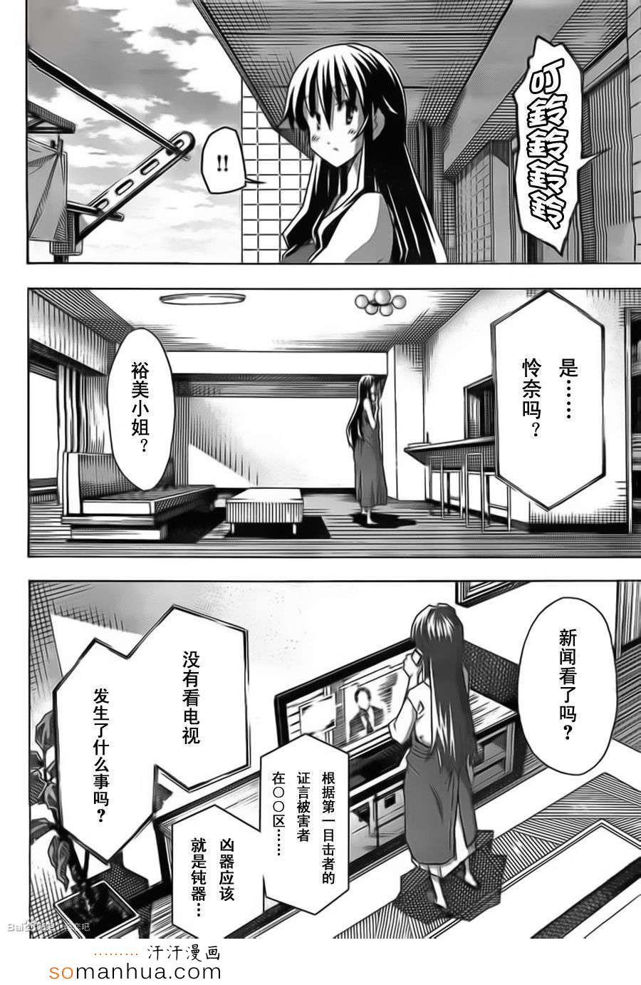 《浮恋》漫画 036集