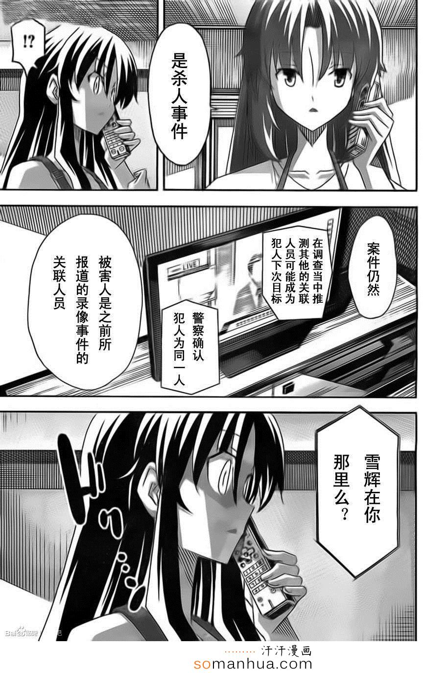 《浮恋》漫画 036集