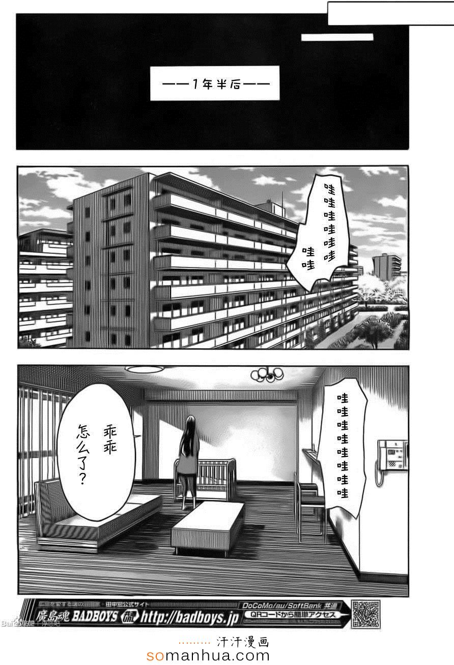 《浮恋》漫画 036集