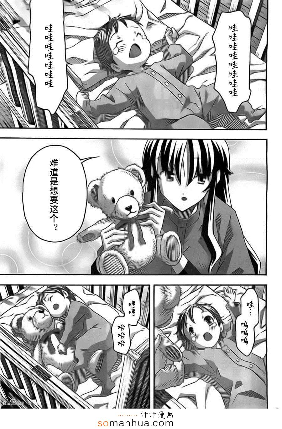 《浮恋》漫画 036集