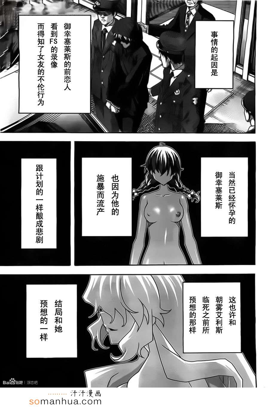 《浮恋》漫画 036集