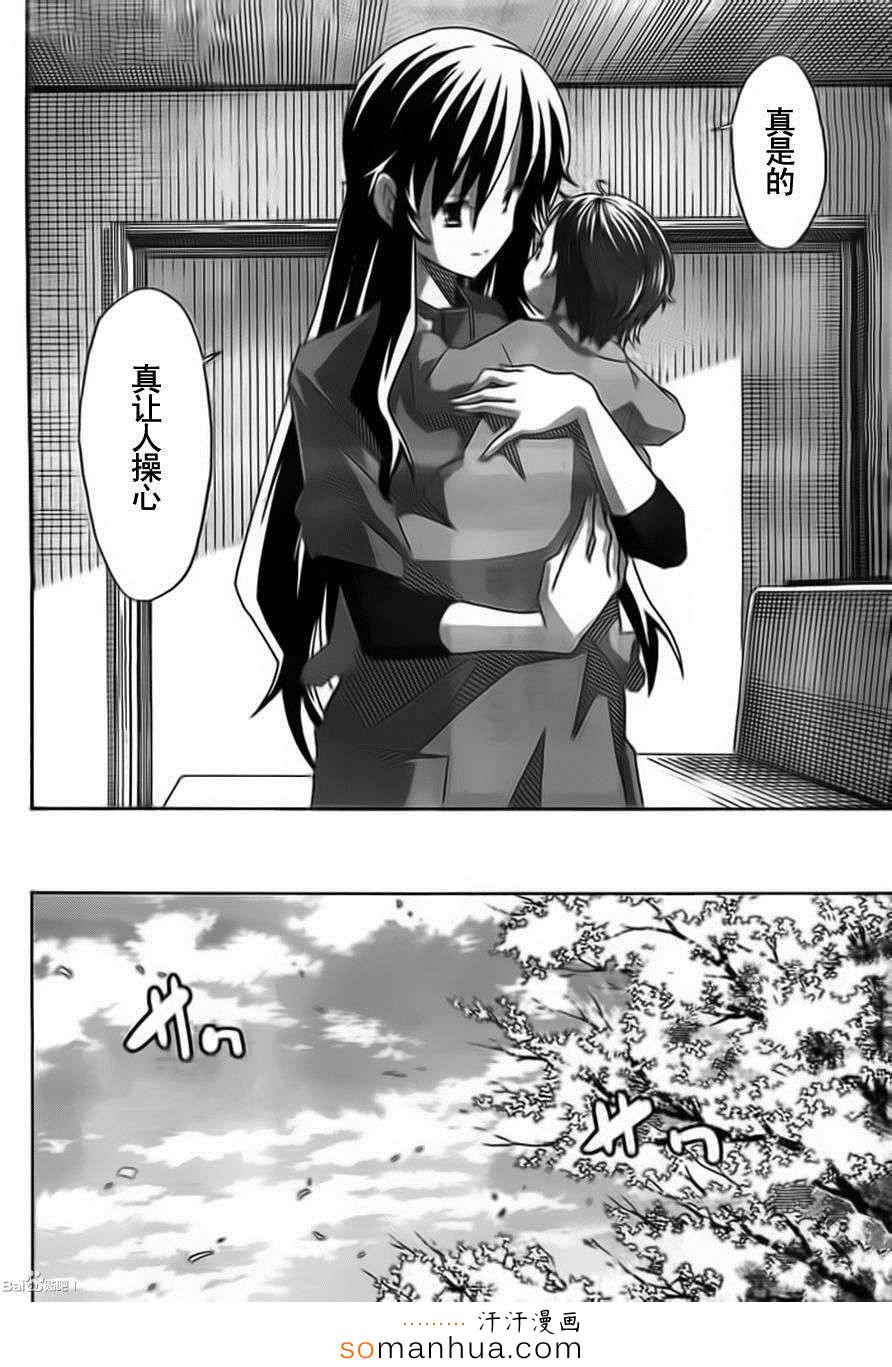 《浮恋》漫画 036集