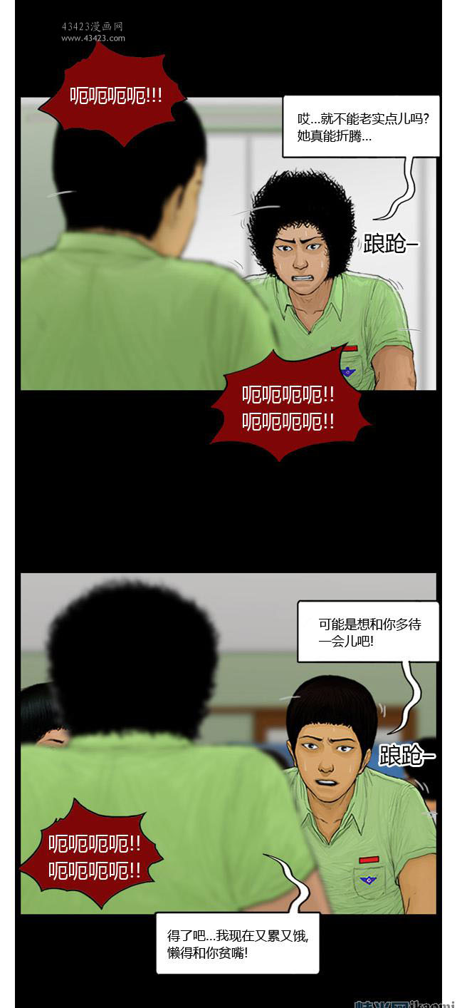 《极度恐慌》漫画 091-095集