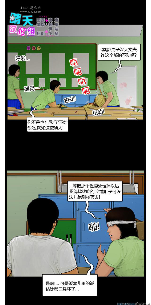 《极度恐慌》漫画 091-095集