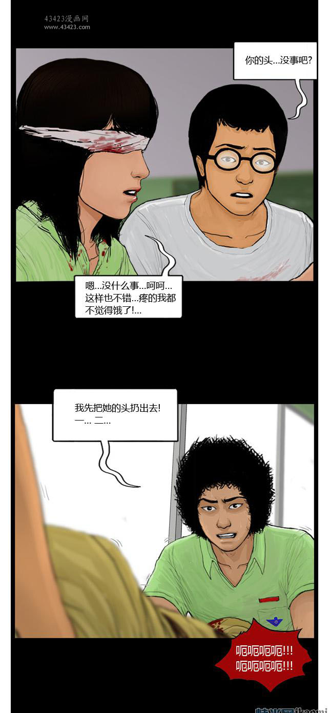 《极度恐慌》漫画 091-095集