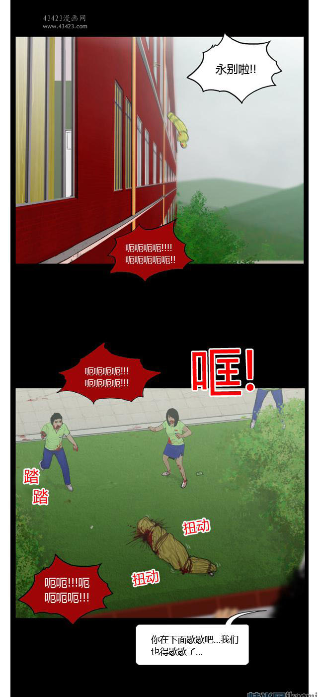 《极度恐慌》漫画 091-095集