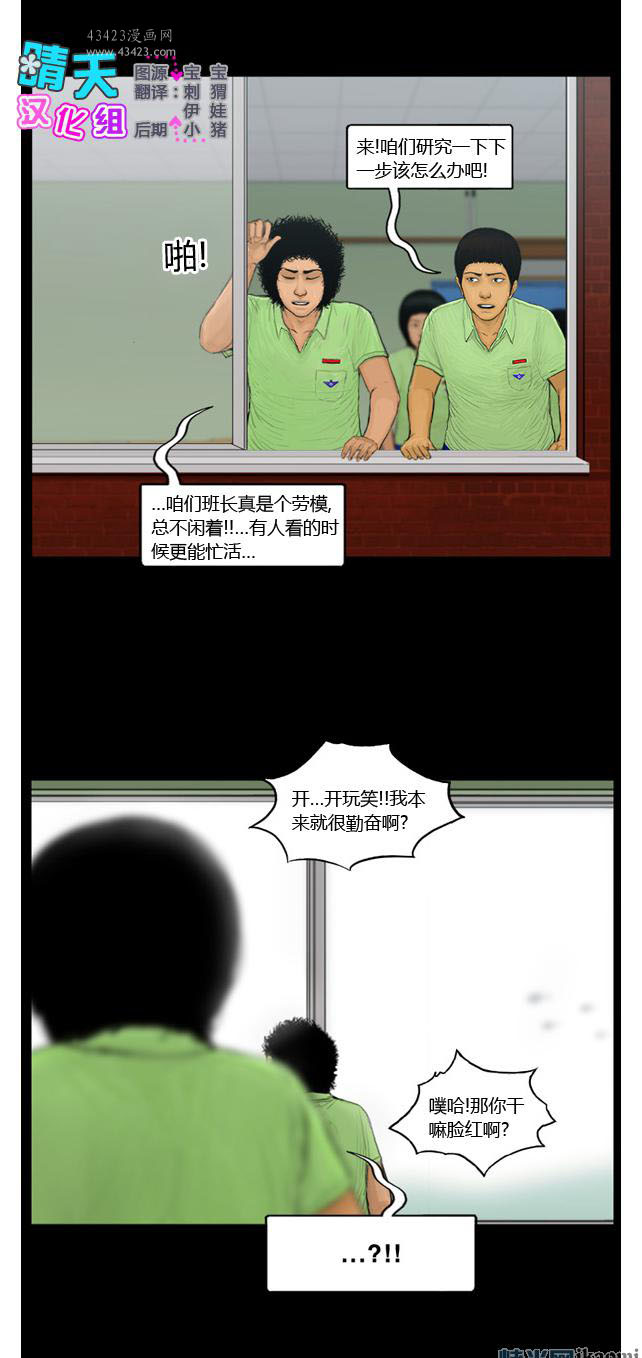 《极度恐慌》漫画 091-095集