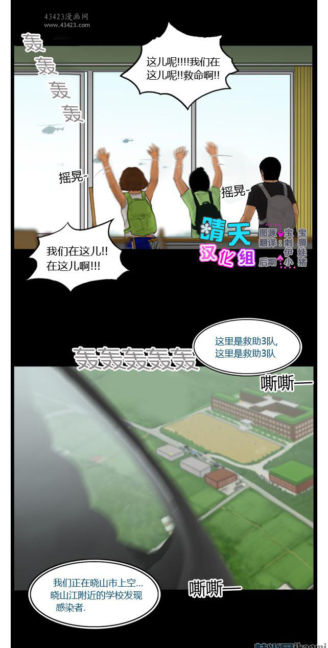 《极度恐慌》漫画 091-095集