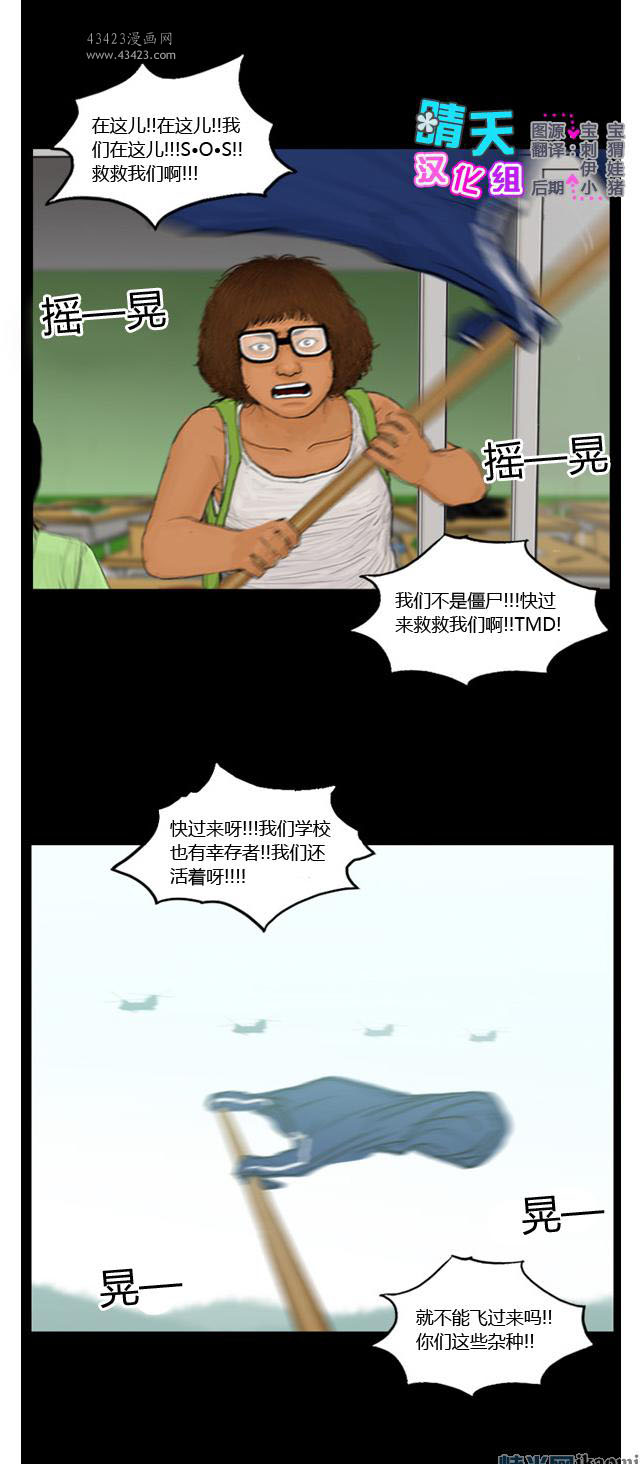 《极度恐慌》漫画 091-095集