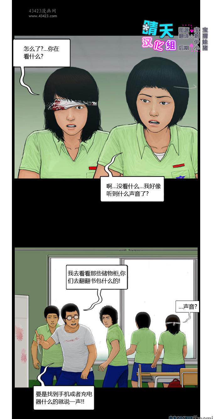 《极度恐慌》漫画 091-095集