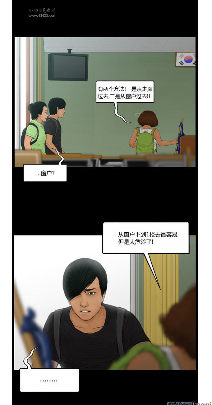 《极度恐慌》漫画 091-095集