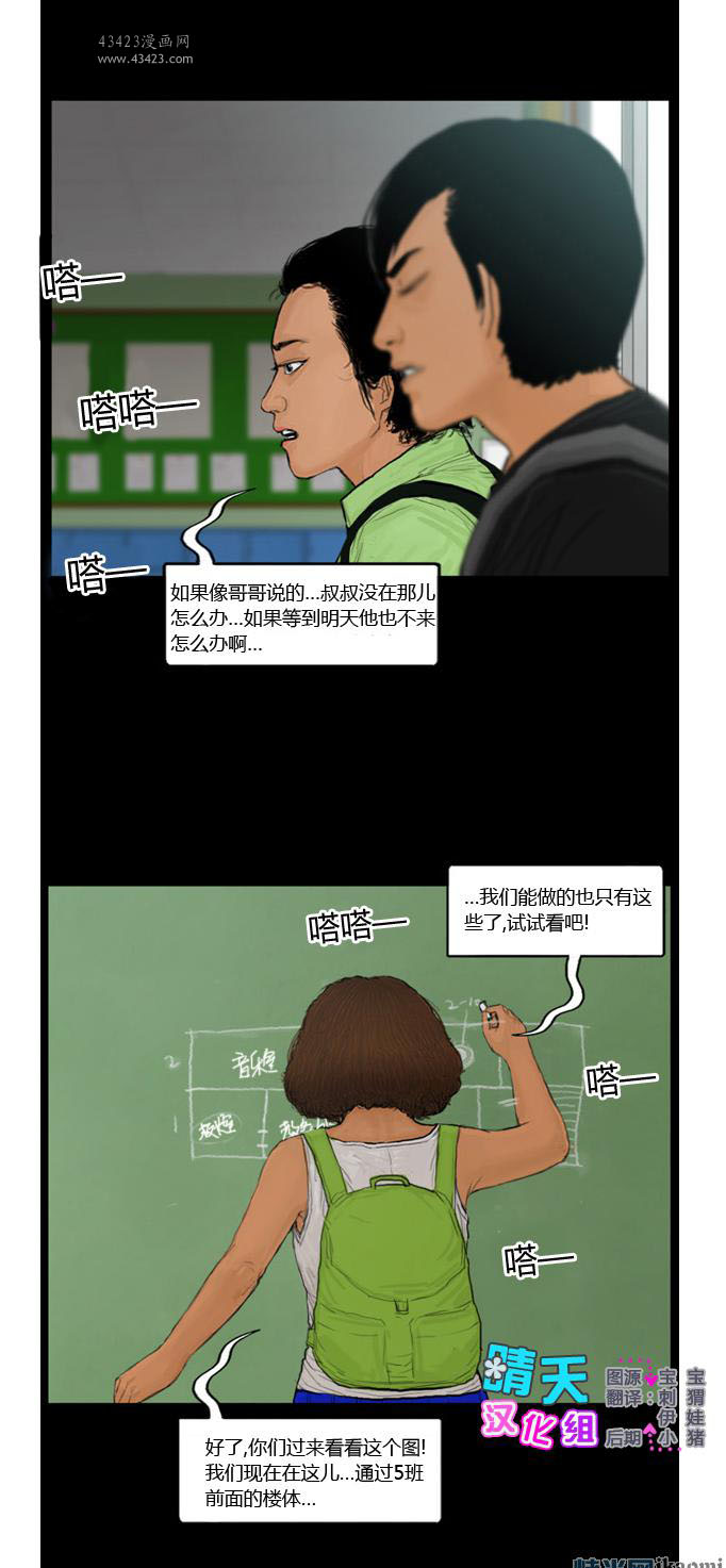 《极度恐慌》漫画 091-095集