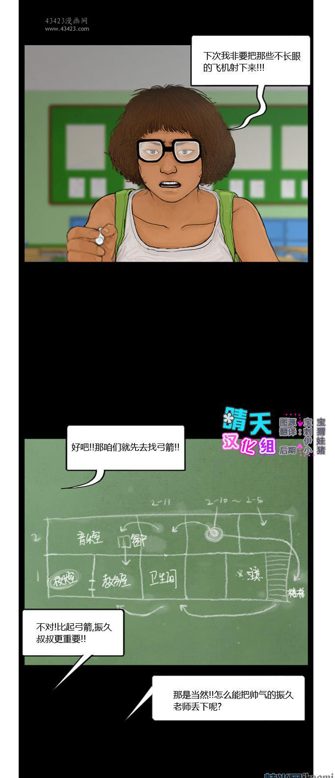 《极度恐慌》漫画 091-095集