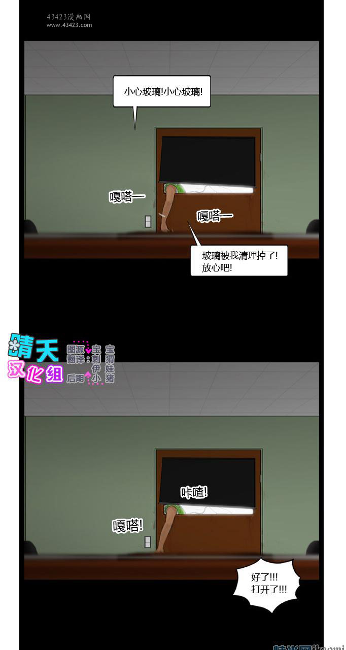 《极度恐慌》漫画 091-095集