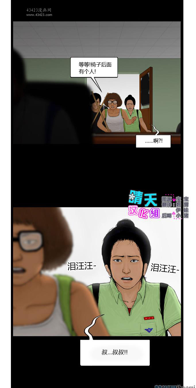 《极度恐慌》漫画 091-095集