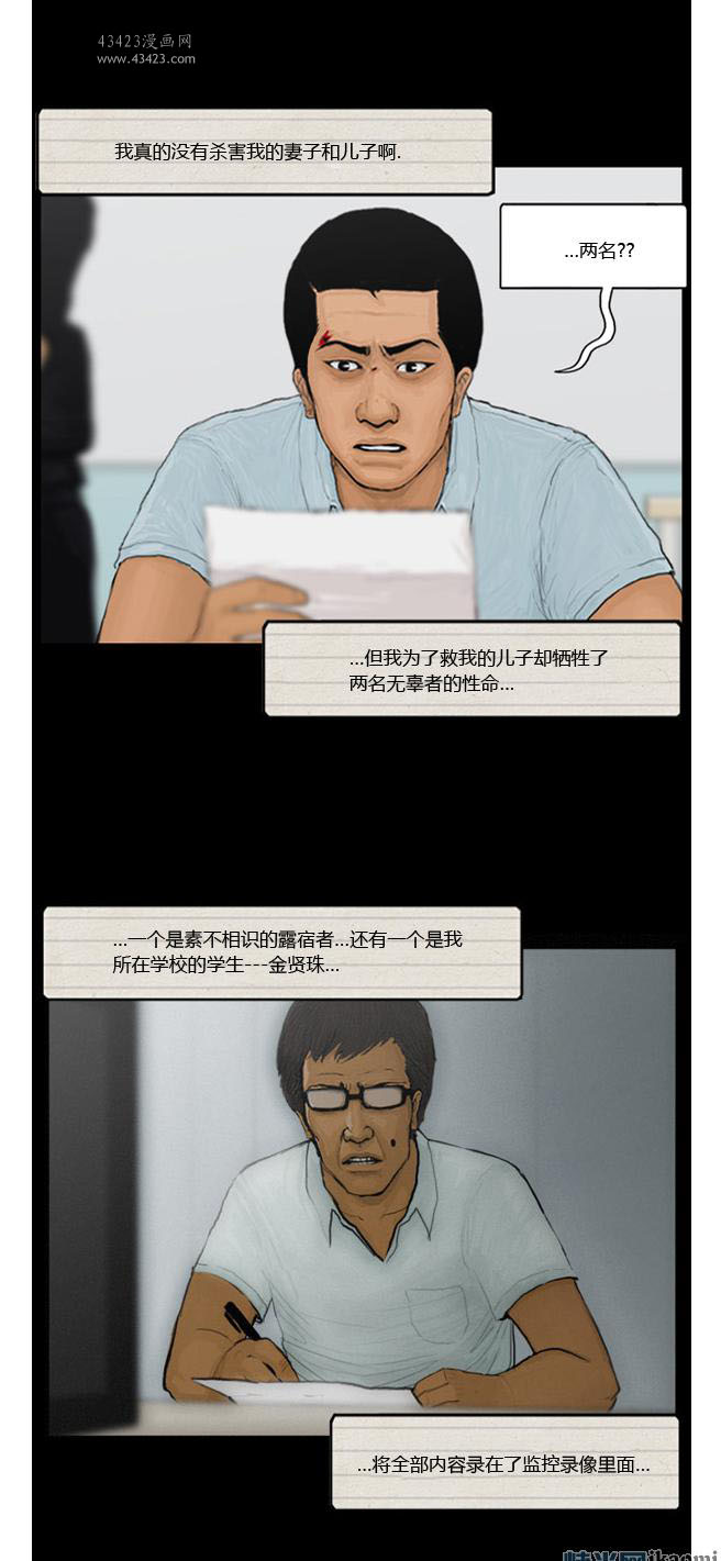 《极度恐慌》漫画 091-095集