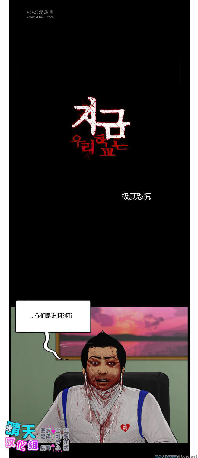 《极度恐慌》漫画 091-095集