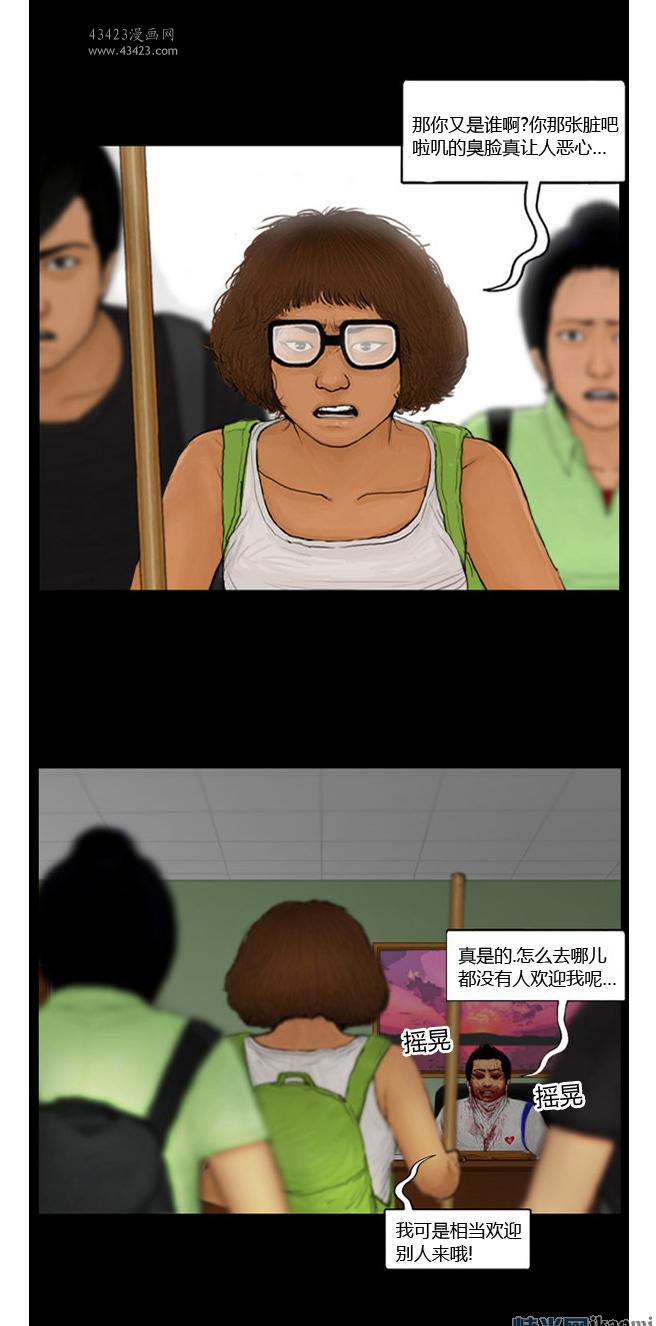 《极度恐慌》漫画 091-095集