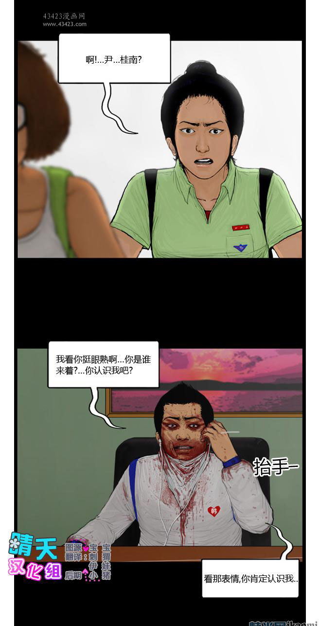 《极度恐慌》漫画 091-095集